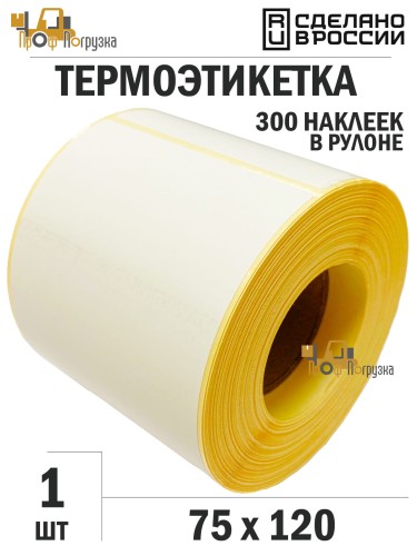 Термоэтикетка 75*120мм ЭКО, втулка 40мм, 300 шт