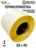 Термоэтикетка 58*40мм ЭКО, втулка 40мм, 700 шт