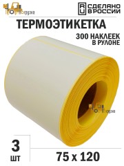 Термоэтикетка 75*120мм ЭКО, втулка 40мм, 300 шт - 3 шт
